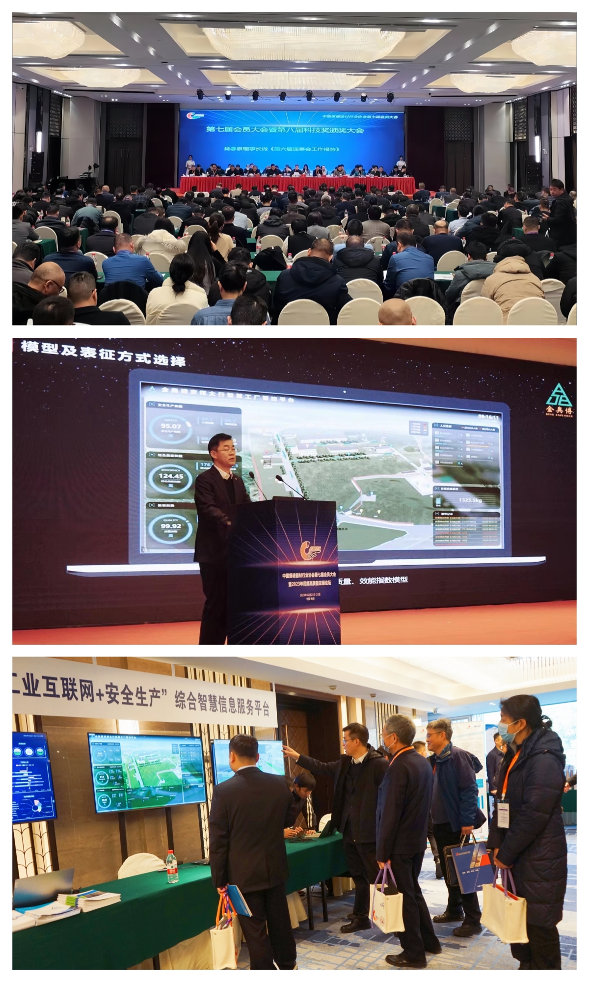 初心如磐 奋楫笃行 | 2023金奥博年度大事件回顾 初心如磐 奋楫笃行 | 2023金奥博年度大事件回顾