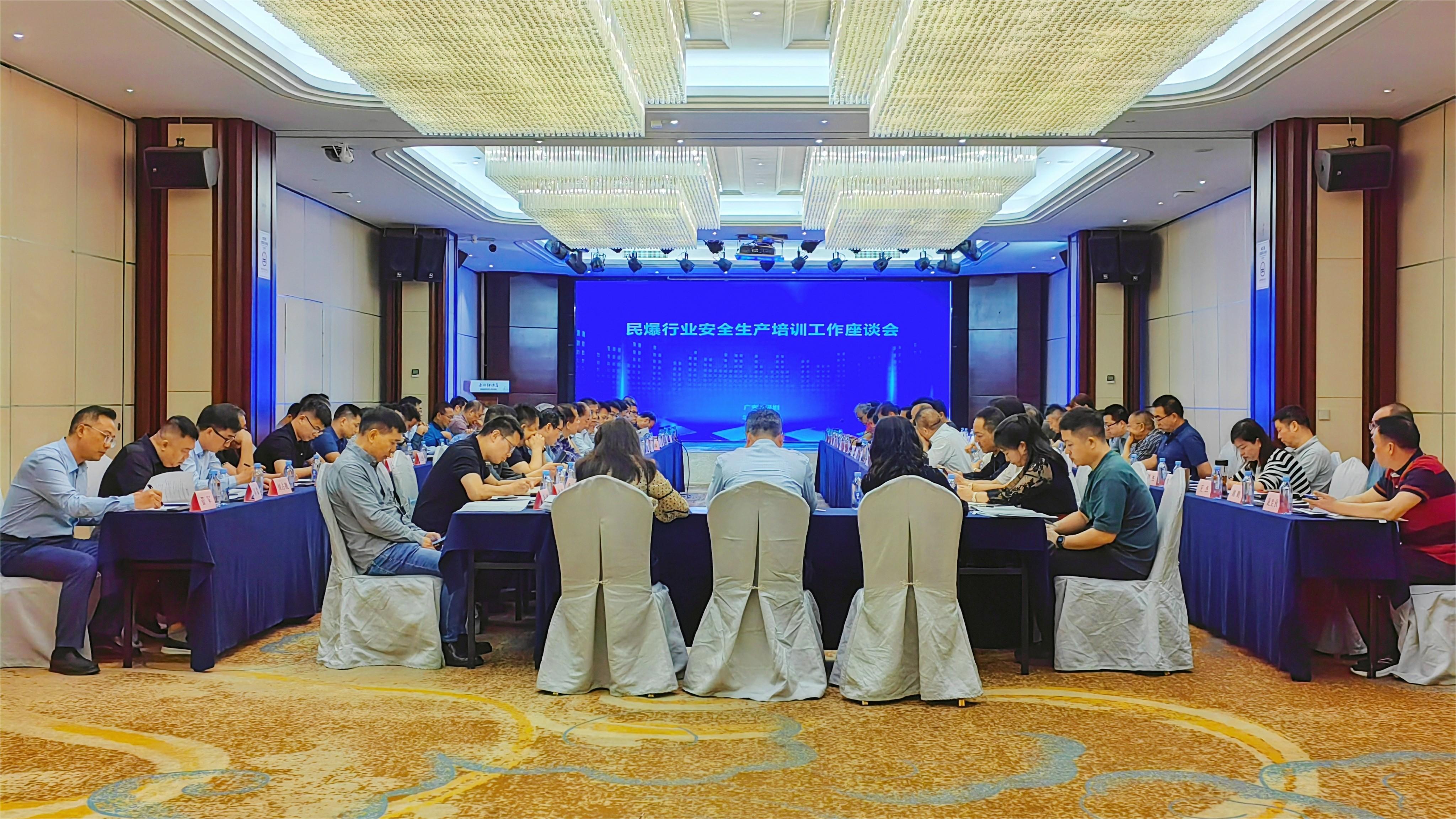 金奥博助力2024年民爆行业安全生产培训工作座谈会顺利召开！