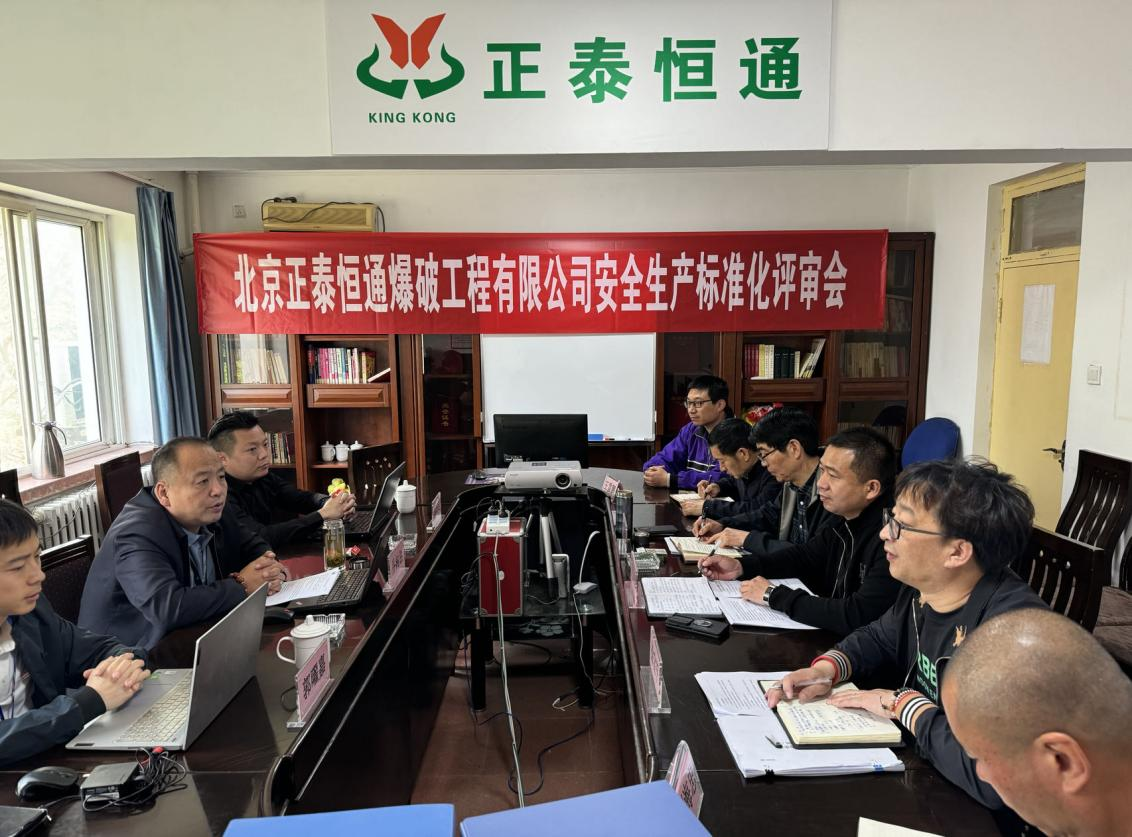 金奥博下属正泰恒通公司获得交通运输企业 安全生产标准化建设一级证书