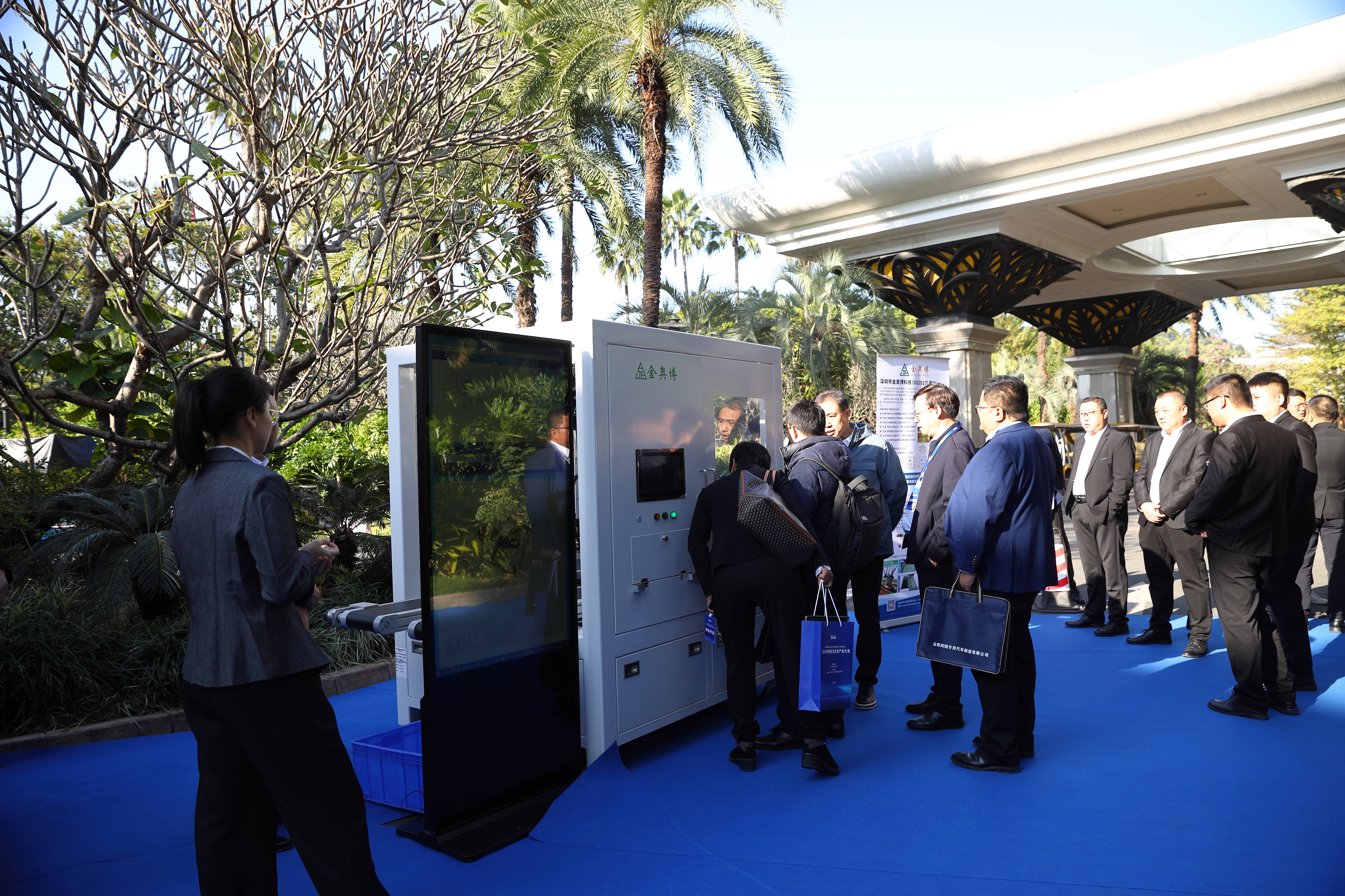 高端化、智能化、绿色化、融合化 | 金奥博实力亮相2024中国安全应急产业大会暨民爆行业安全发展专题会议 高端化、智能化、绿色化、融合化 | 金奥博实力亮相2024中国安全应急产业大会暨民爆行业安全发展专题会议