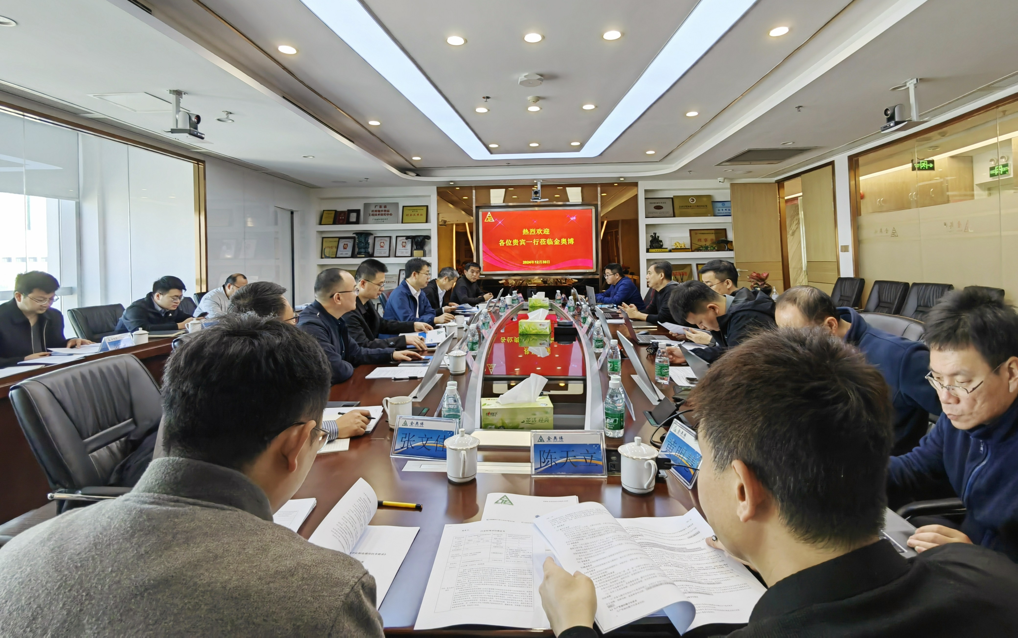 金奥博承办工信部工业雷管、工业炸药2项数字化制造标准工作会