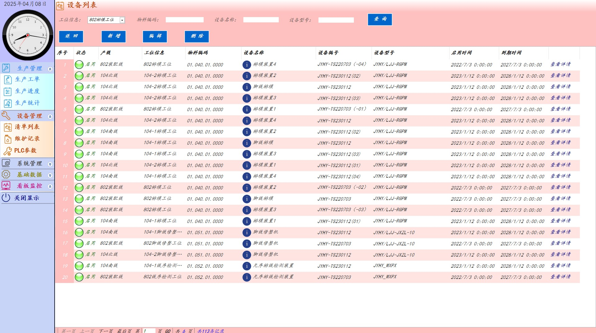 喜讯!金奥博多项应用案例入选民用爆炸物品行业重点场景数字化转型典型案例名单 喜讯!金奥博多项应用案例入选民用爆炸物品行业重点场景数字化转型典型案例名单