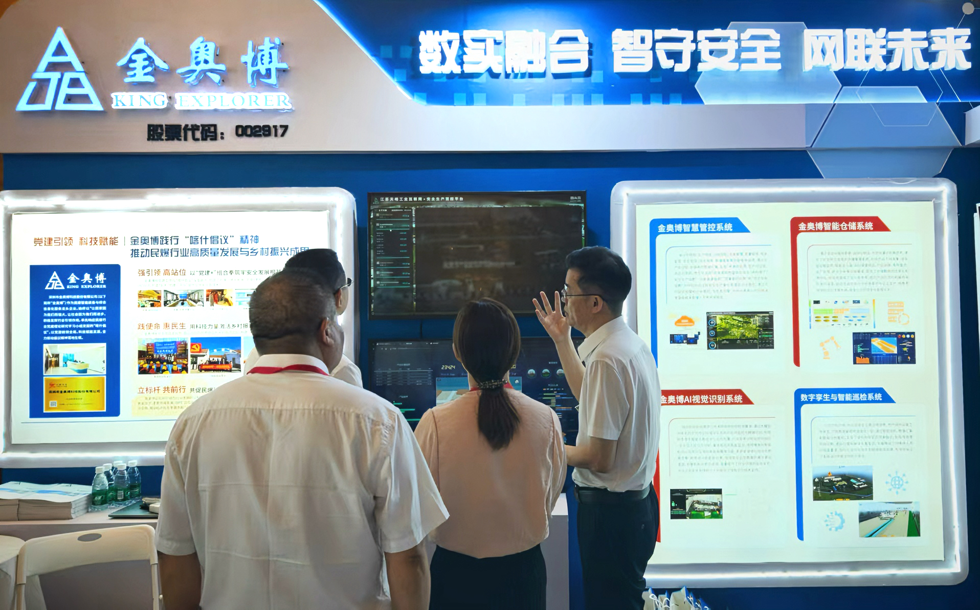 聚焦2025民爆文化建设活动| 金奥博以“数实融合 智守安全 网联未来”引领民爆行业数字化转型 聚焦2025民爆文化建设活动| 金奥博以“数实融合 智守安全 网联未来”引领民爆行业数字化转型