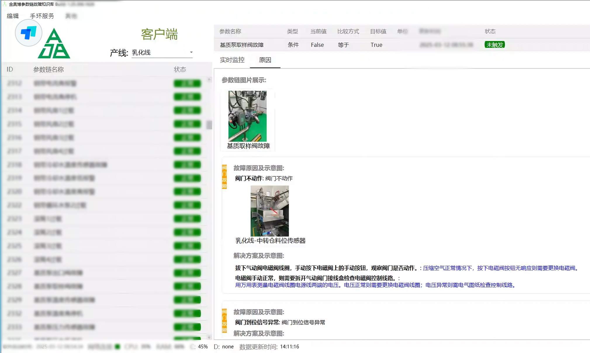 民爆智变| 金奥博全流程信息化解决方案赋能行业高质量发展
