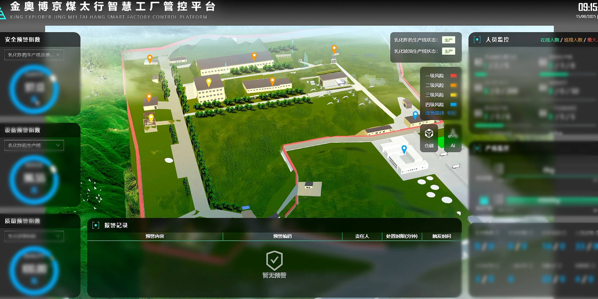 民爆智变| 金奥博全流程信息化解决方案赋能行业高质量发展