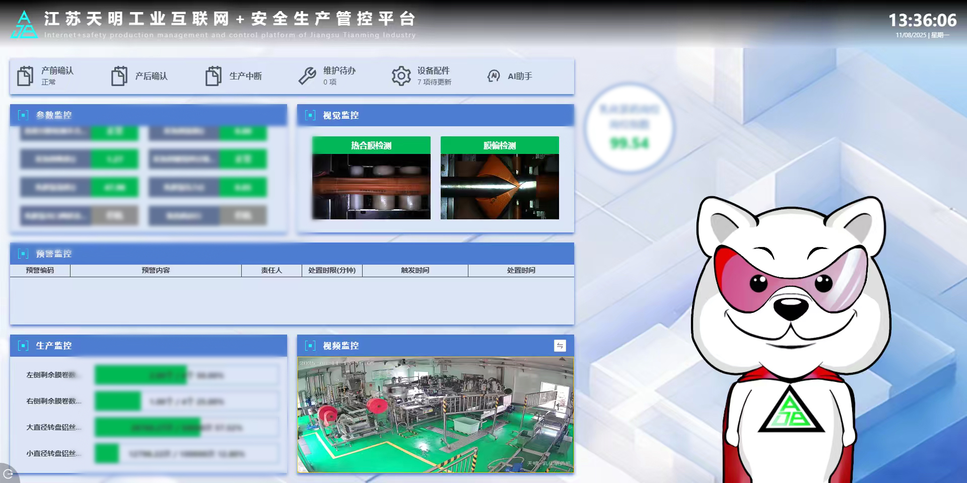 民爆智变| 金奥博全流程信息化解决方案赋能行业高质量发展